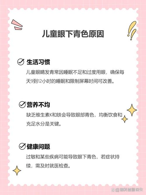 昆明代怀生殖:宝宝下眼袋发青的原因